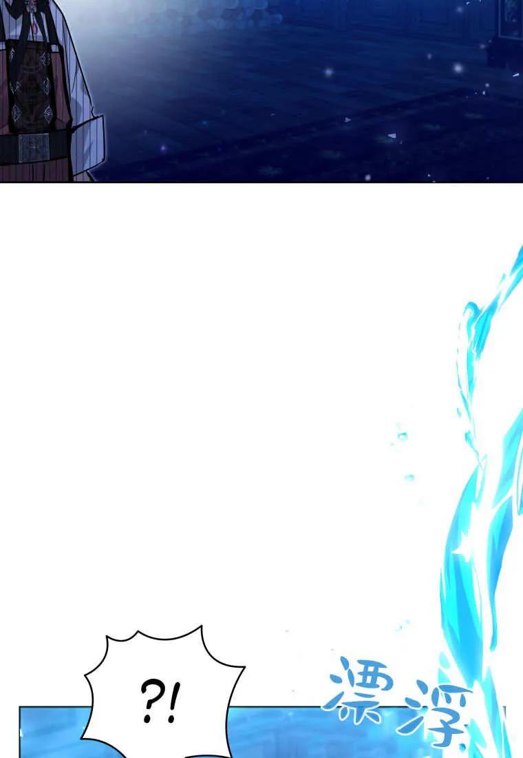 黑幕虎鲸宝宝 第46话 第108页