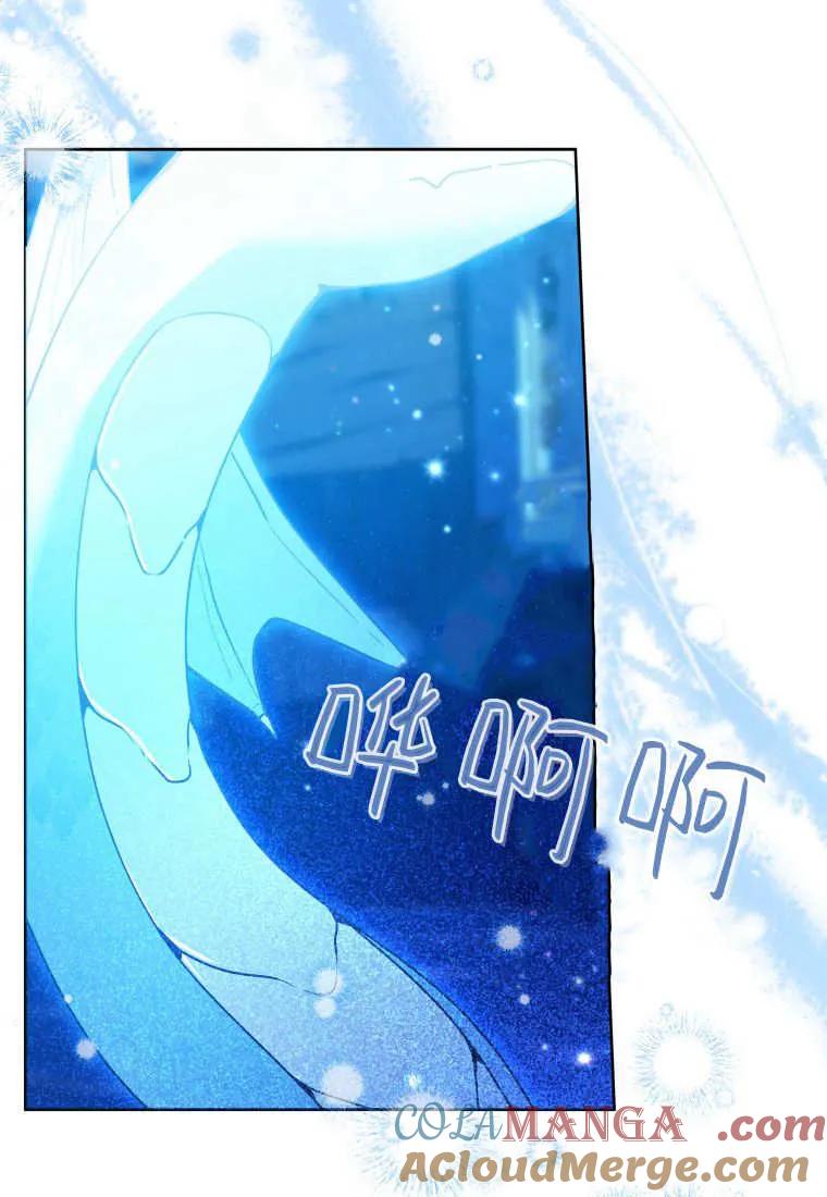 黑幕虎鲸宝宝 第46话 第65页