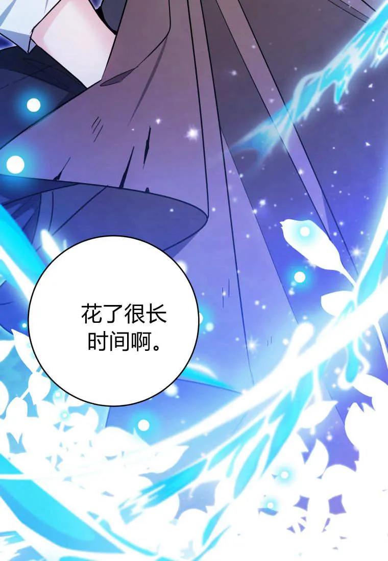 黑幕虎鲸宝宝 第46话 第119页
