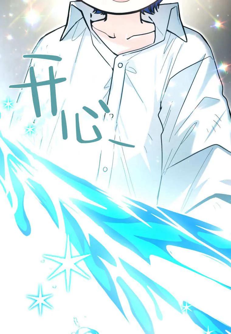 黑幕虎鲸宝宝 第46话 第102页