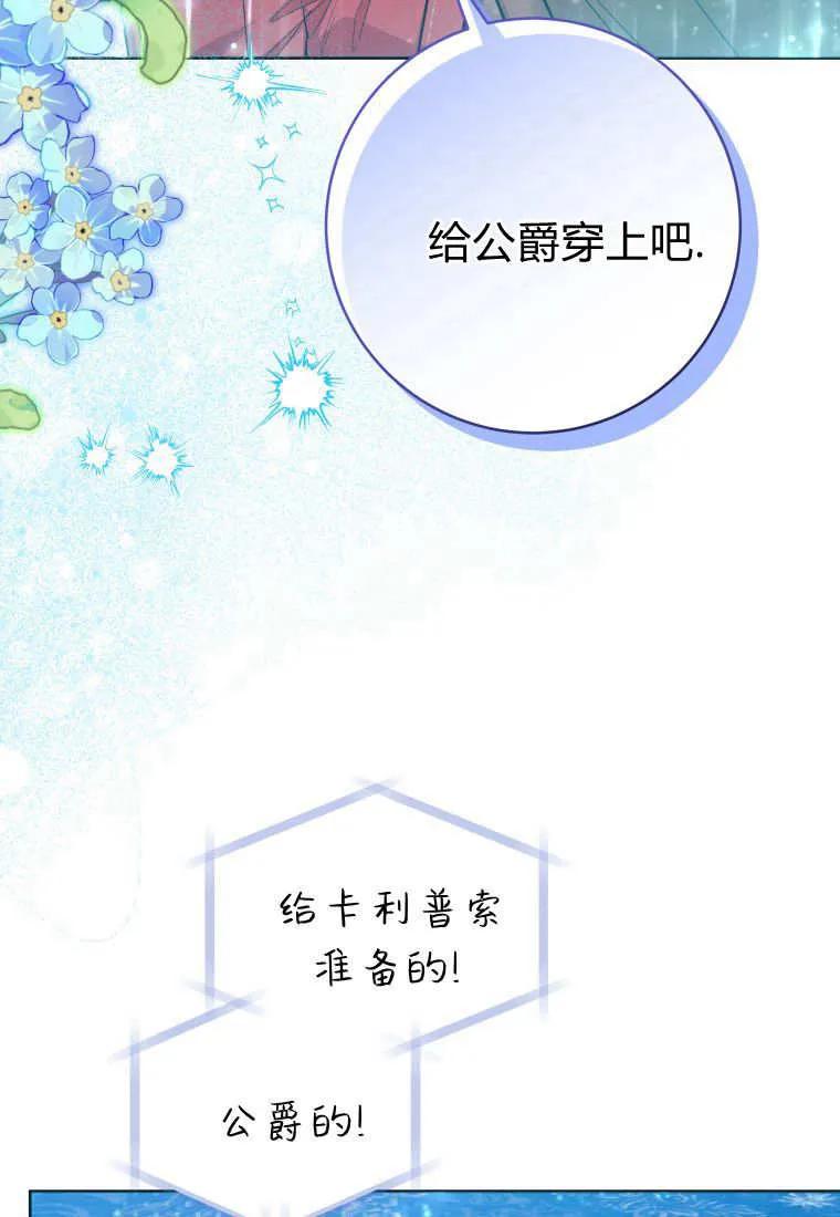 黑幕虎鲸宝宝 第46话 第50页