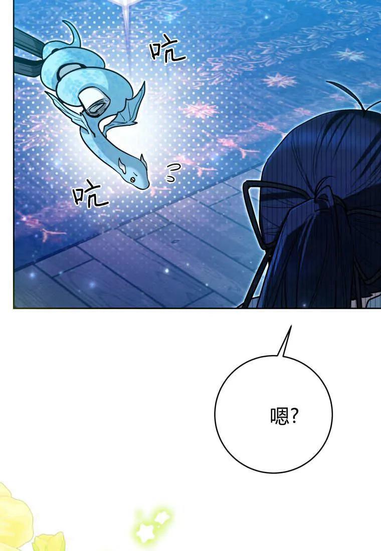 黑幕虎鲸宝宝 第46话 第51页