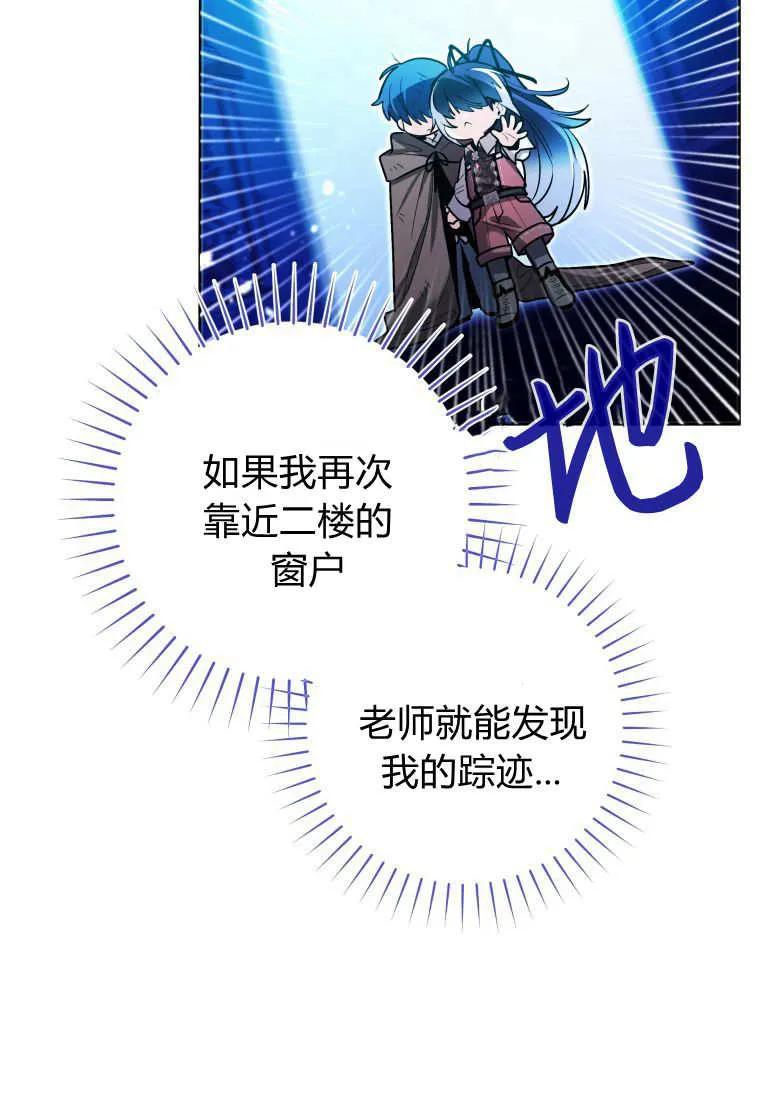 黑幕虎鲸宝宝 第46话 第106页