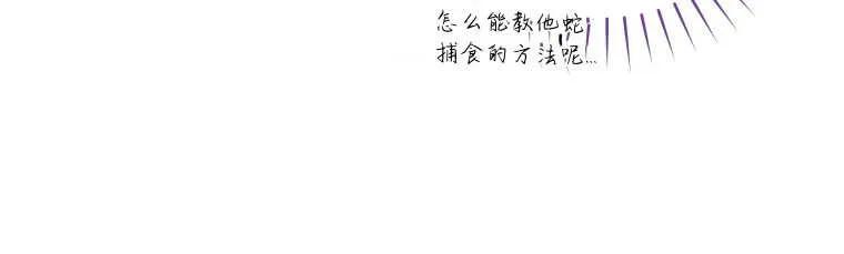 黑幕虎鲸宝宝 第46话 第40页