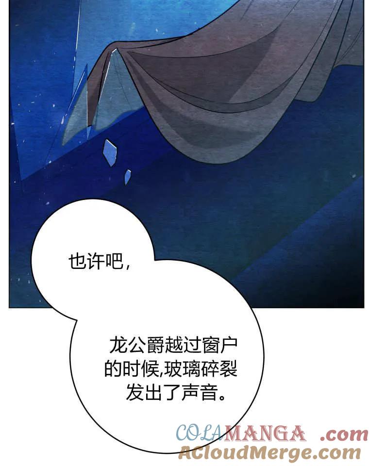 黑幕虎鲸宝宝 第46话 第121页