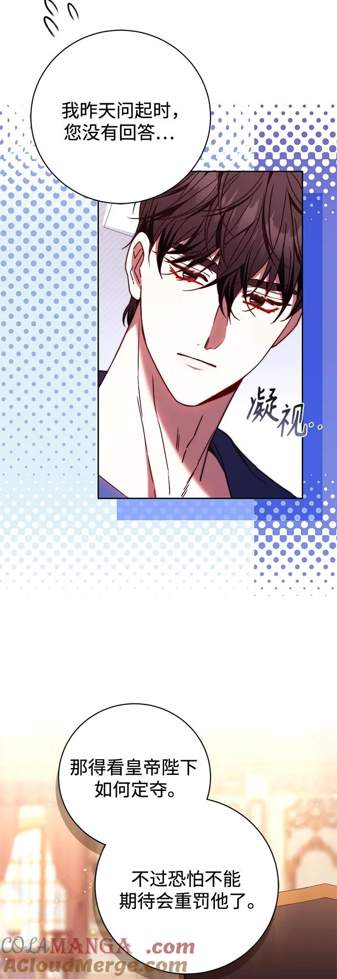 《换个老公当爸爸》第47话 第34页