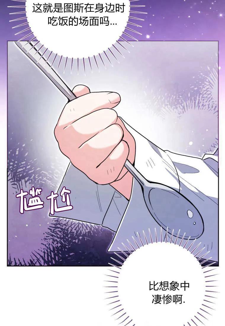 黑幕虎鲸宝宝 第46话 第39页