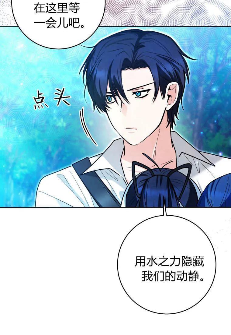 黑幕虎鲸宝宝 第46话 第123页
