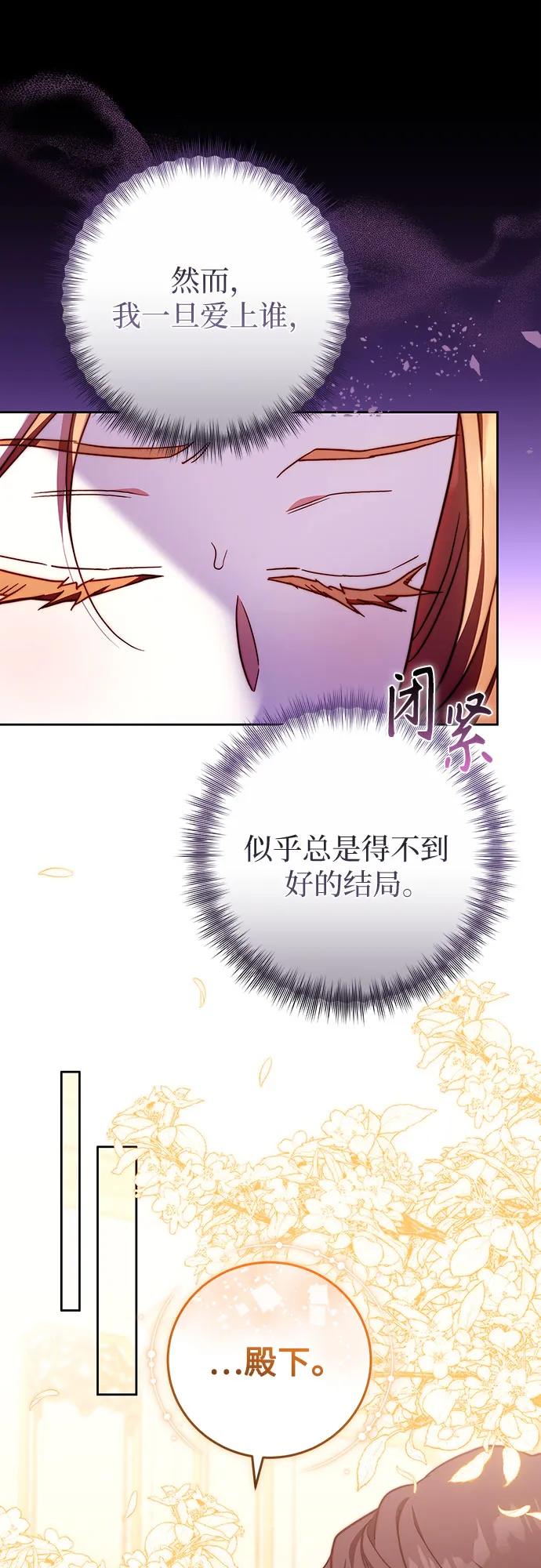 《换个老公当爸爸》第47话 第41页