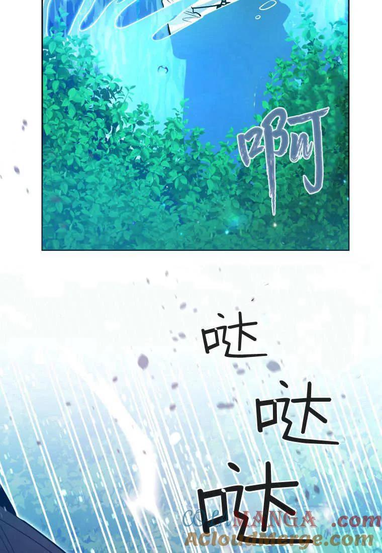 黑幕虎鲸宝宝 第46话 第125页