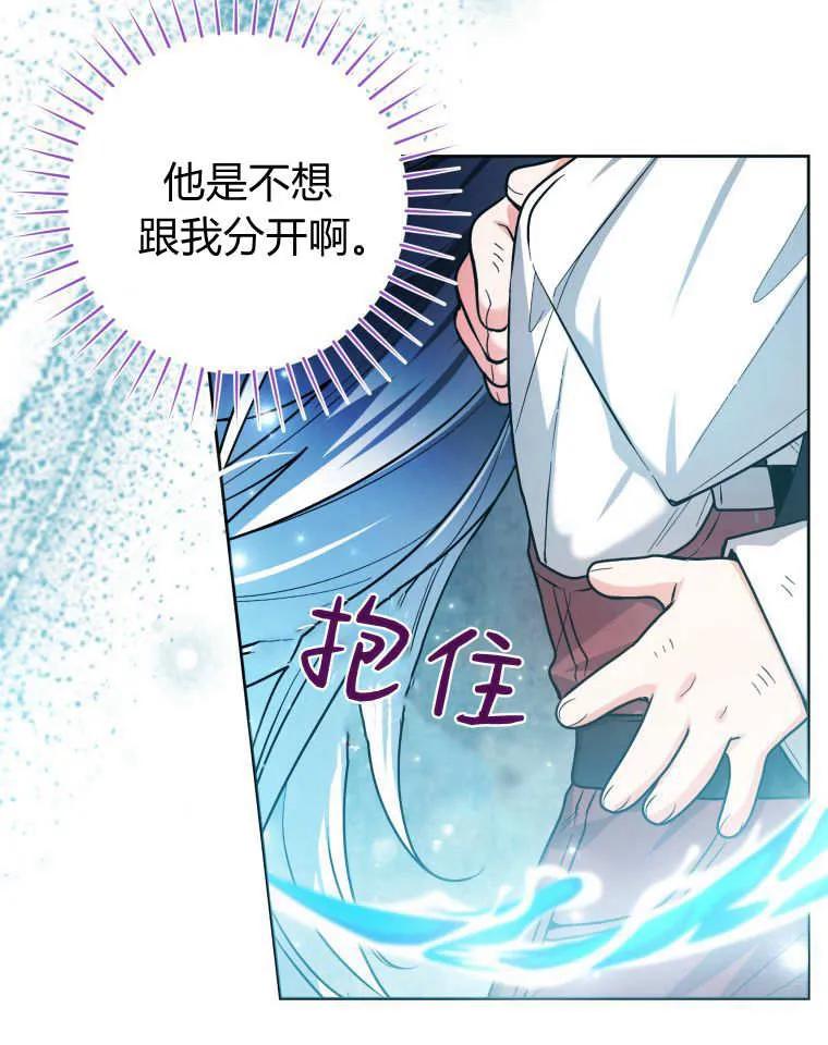 黑幕虎鲸宝宝 第46话 第115页