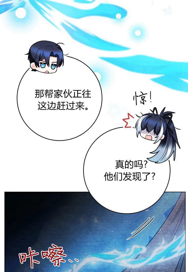 黑幕虎鲸宝宝 第46话 第120页