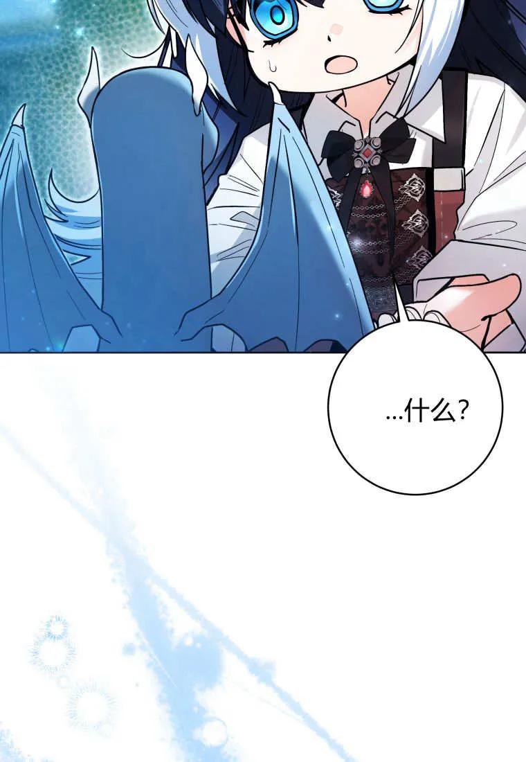 黑幕虎鲸宝宝 第46话 第64页