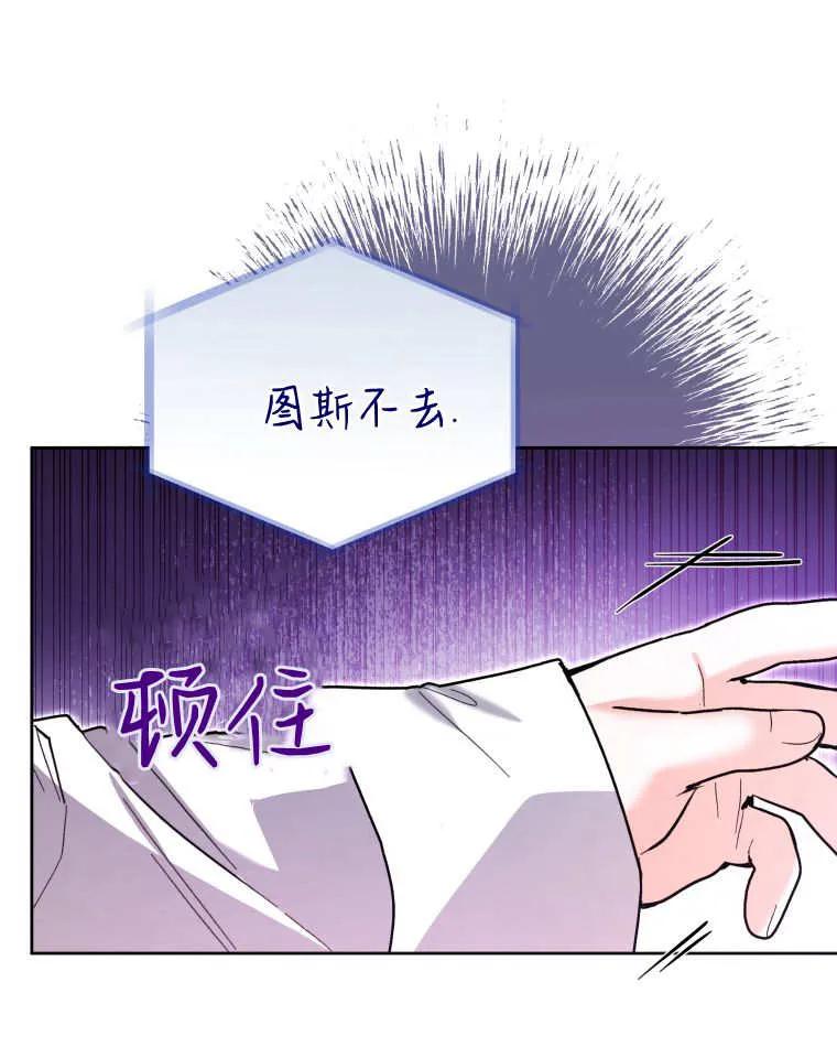 黑幕虎鲸宝宝 第46话 第59页