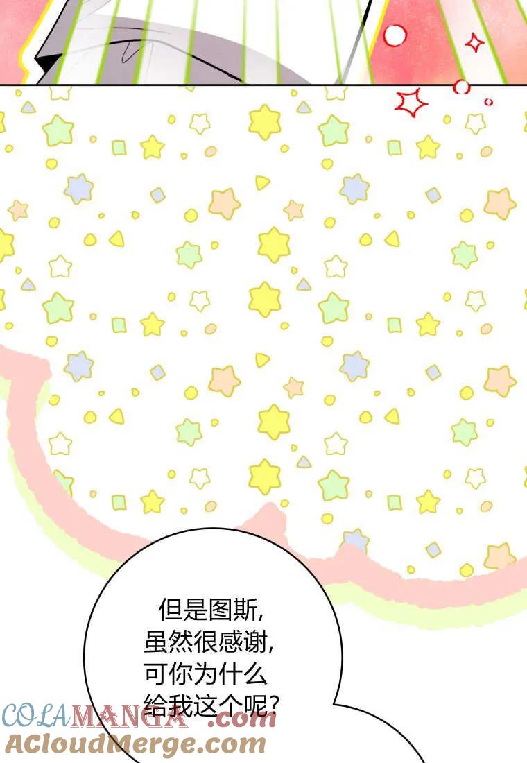 黑幕虎鲸宝宝 第46话 第57页