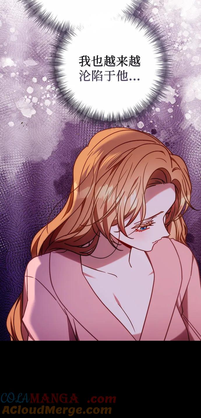 《换个老公当爸爸》第47话 第40页