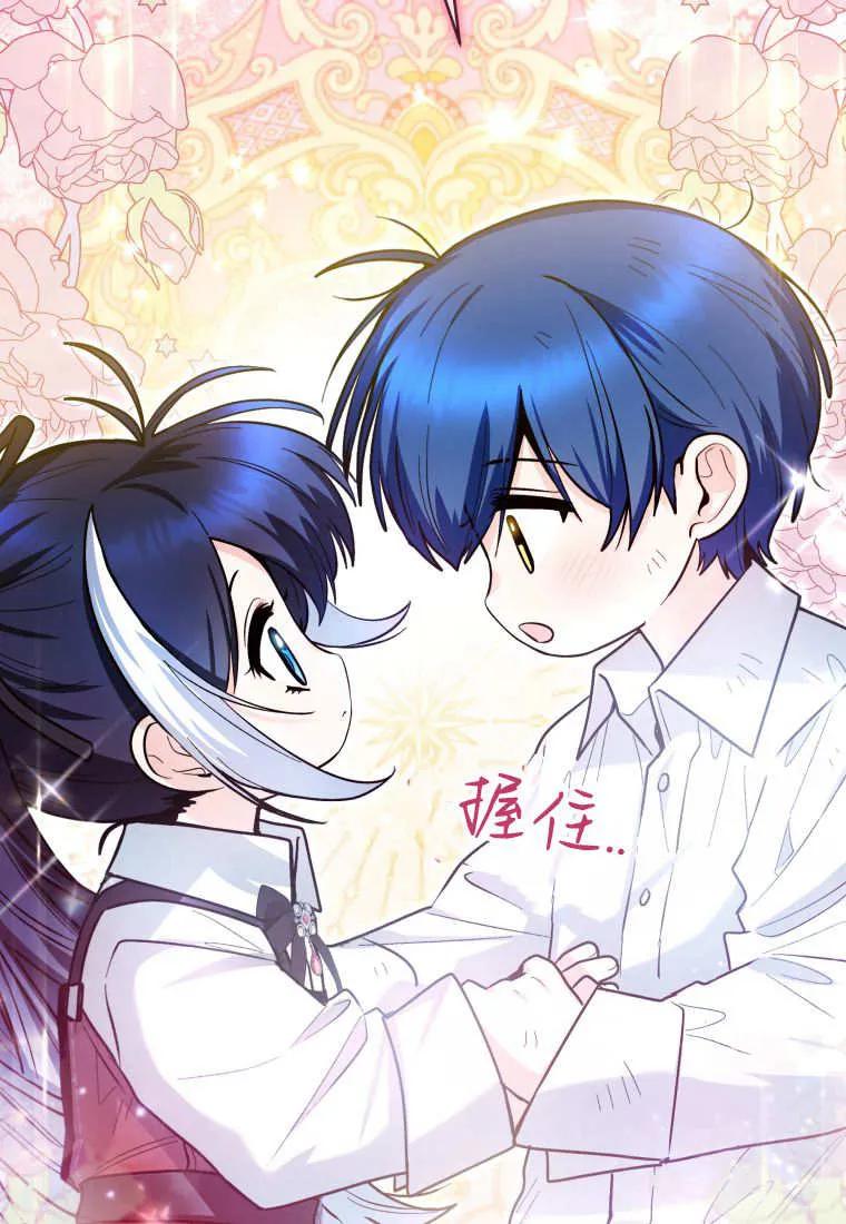 黑幕虎鲸宝宝 第46话 第44页