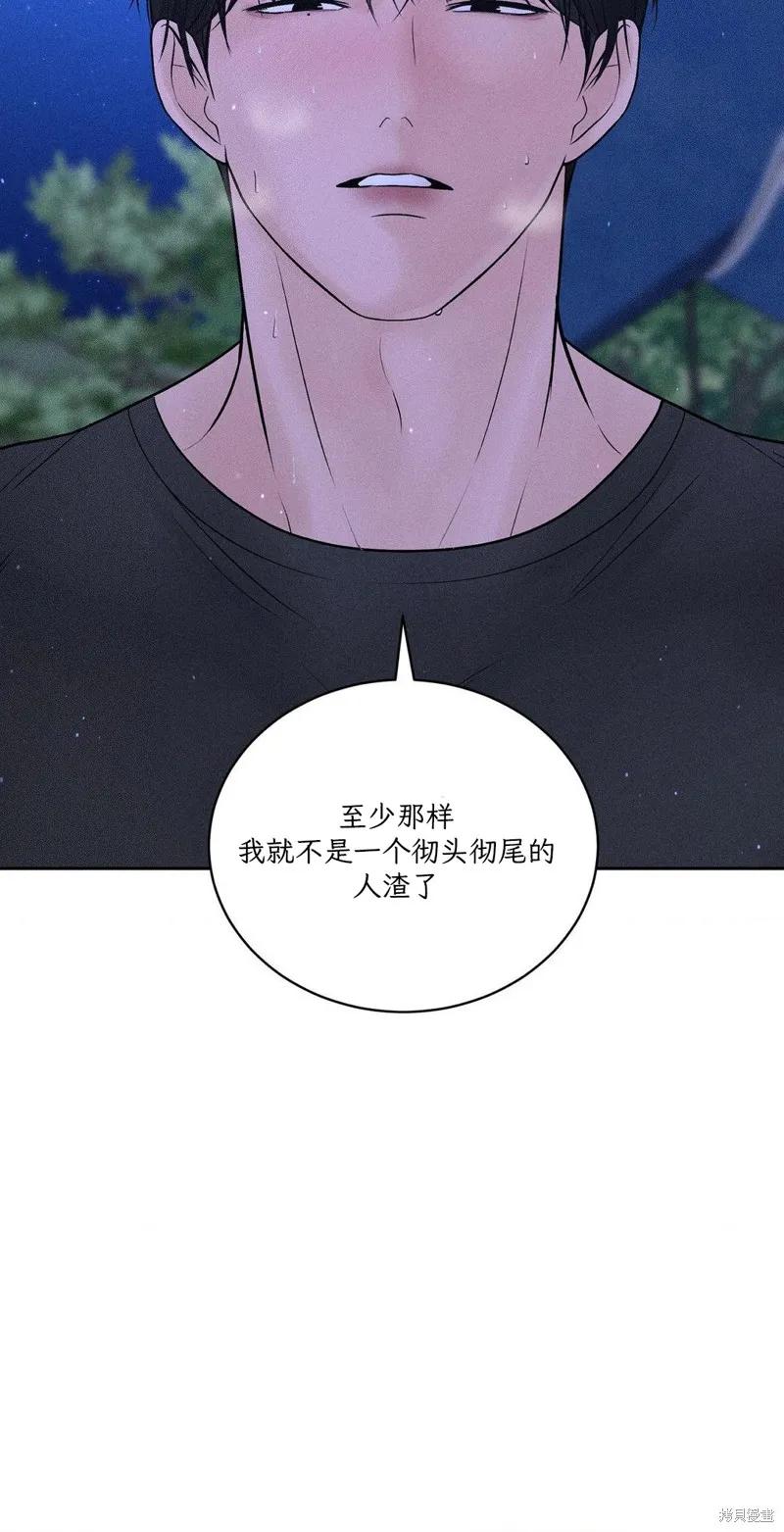大叔，给你车费 第05话 第12页