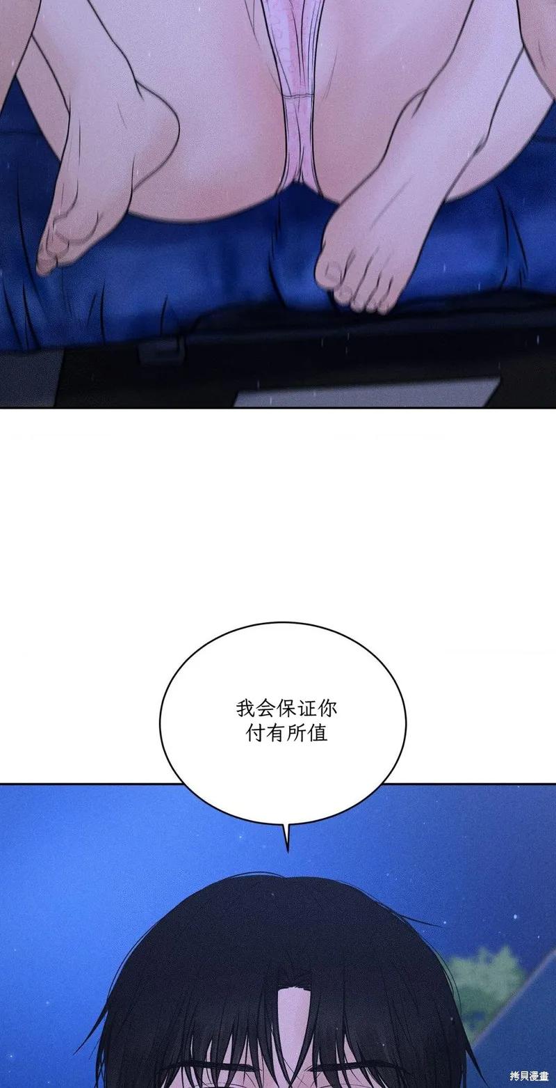 大叔，给你车费 第05话 第11页