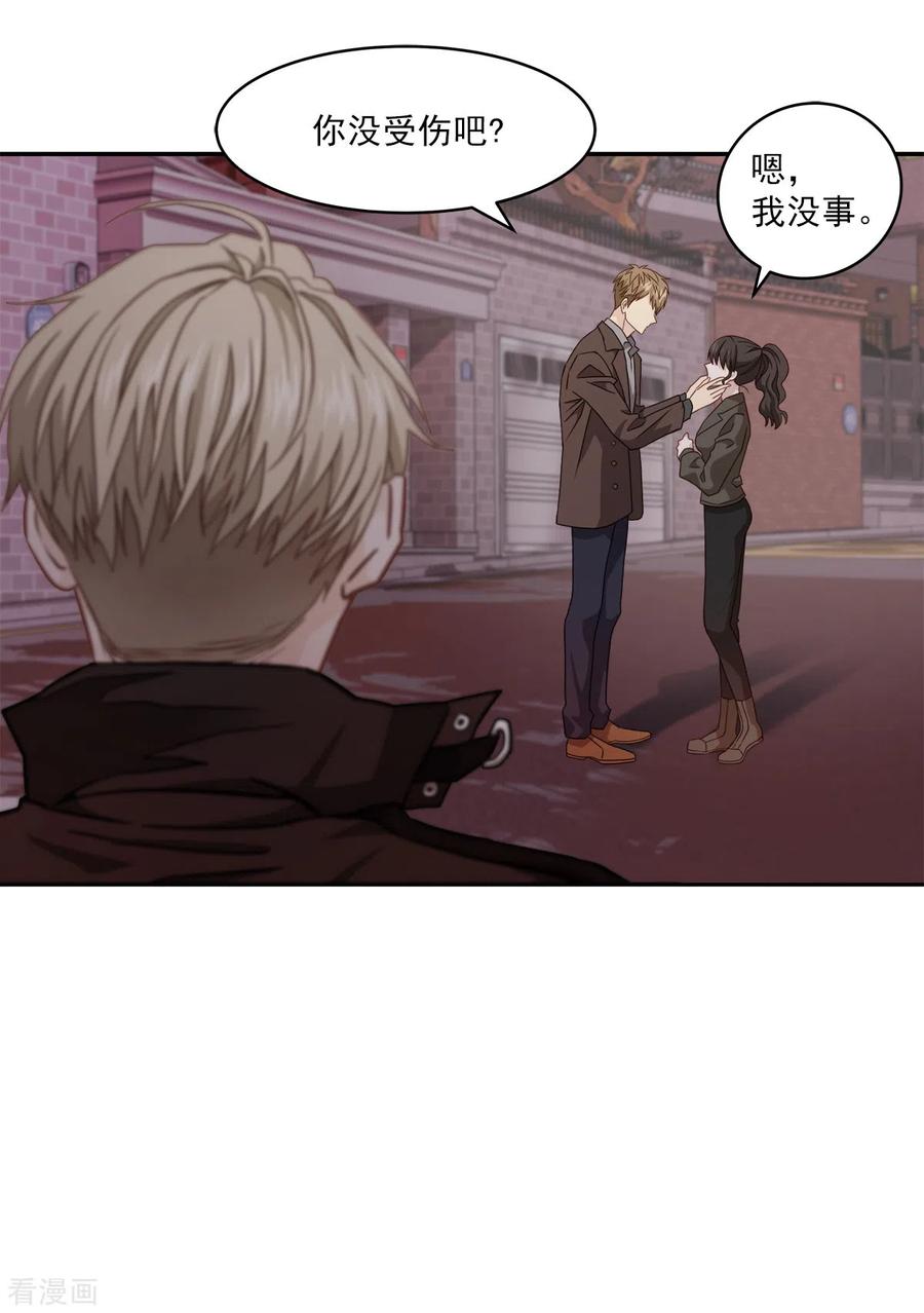 《四分之一的秘密》第50话 心计 第12页