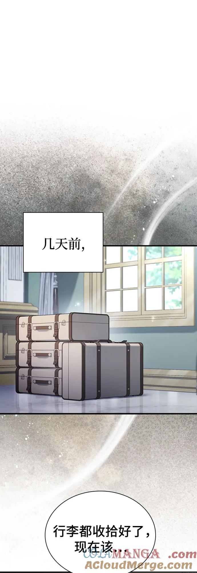 《卖药的皇太子》第54话 第10页