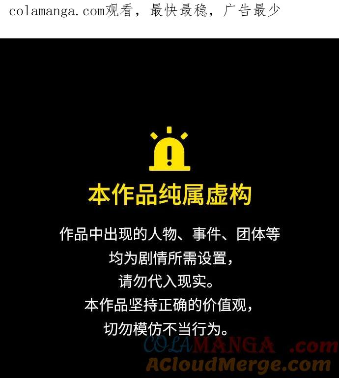 《卖药的皇太子》第54话 第1页