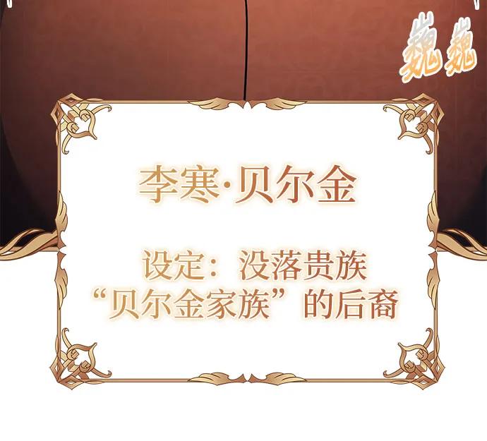 《卖药的皇太子》第54话 第9页