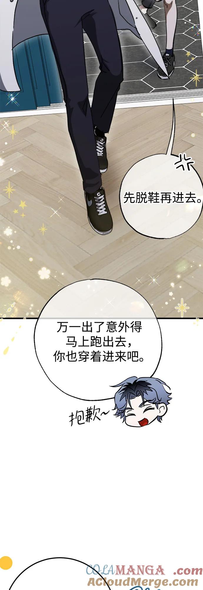 《残影之夜》第56话 第4页