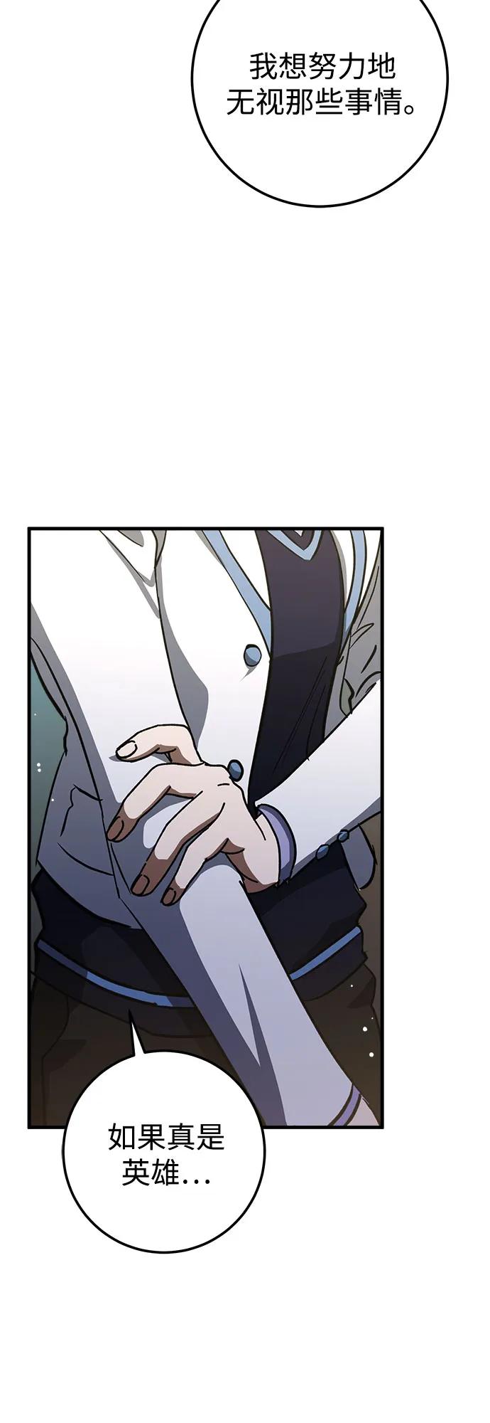 《残影之夜》第56话 第41页