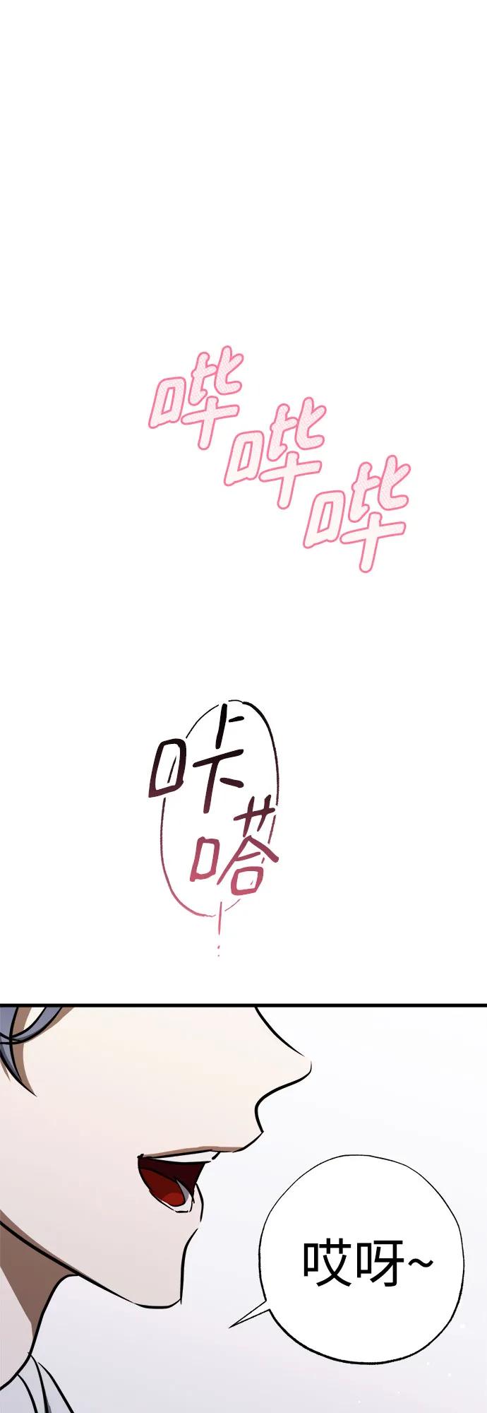 《残影之夜》第56话 第2页