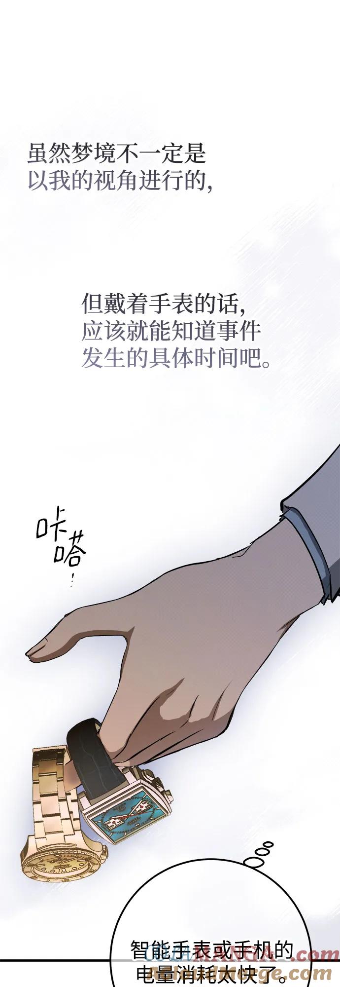 《残影之夜》第56话 第22页