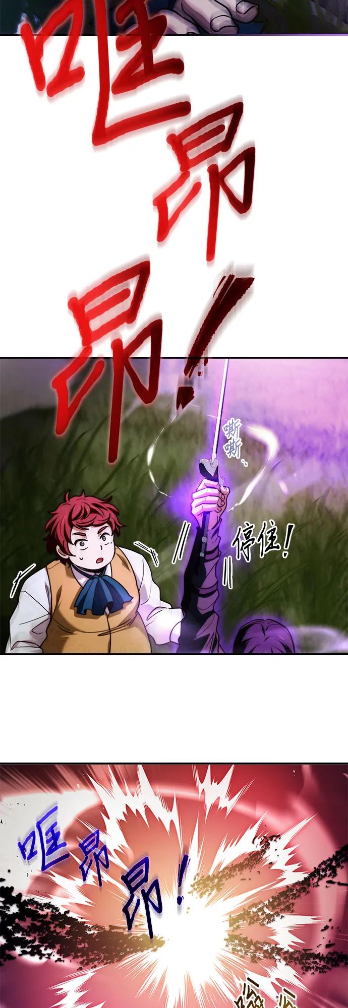《卖药的皇太子》第57话 第62页