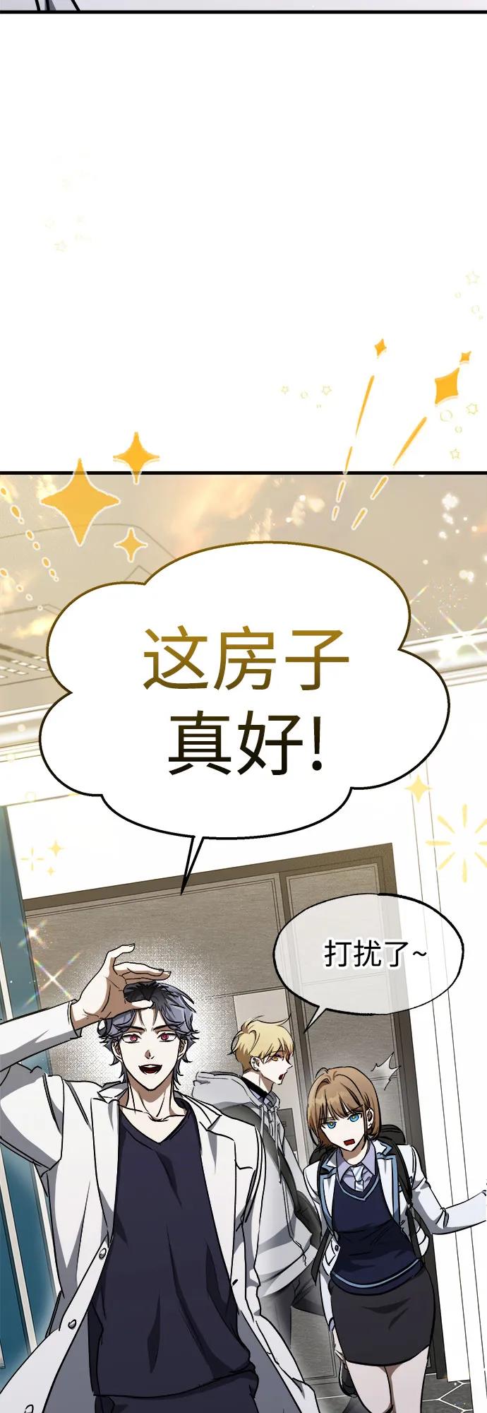 《残影之夜》第56话 第3页