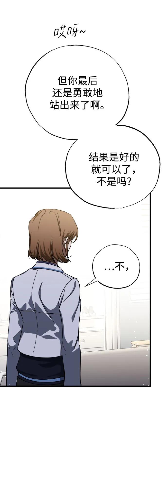 《残影之夜》第56话 第33页