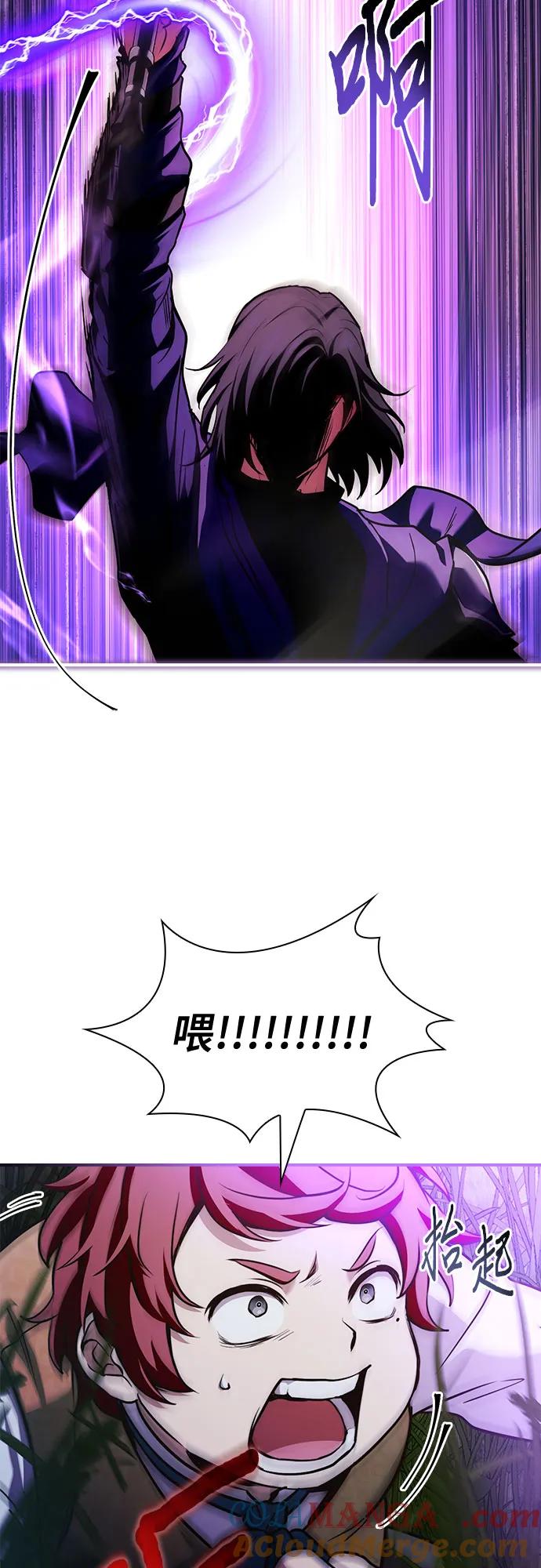 《卖药的皇太子》第57话 第61页