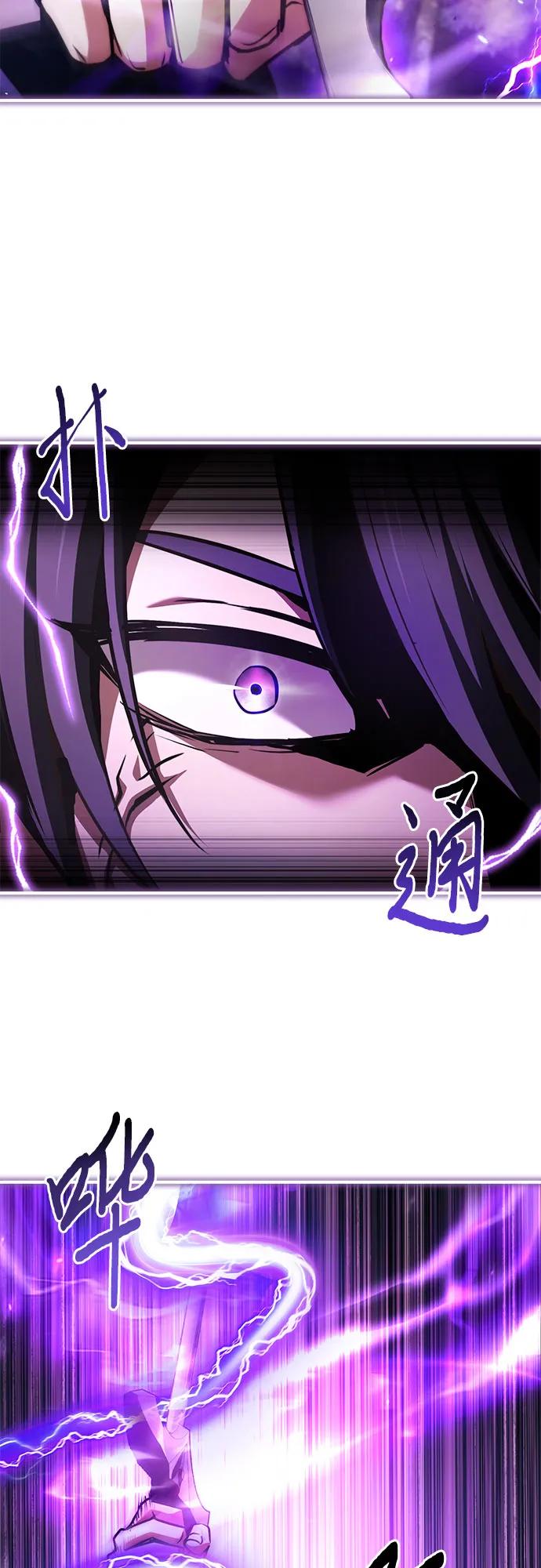 《卖药的皇太子》第57话 第60页
