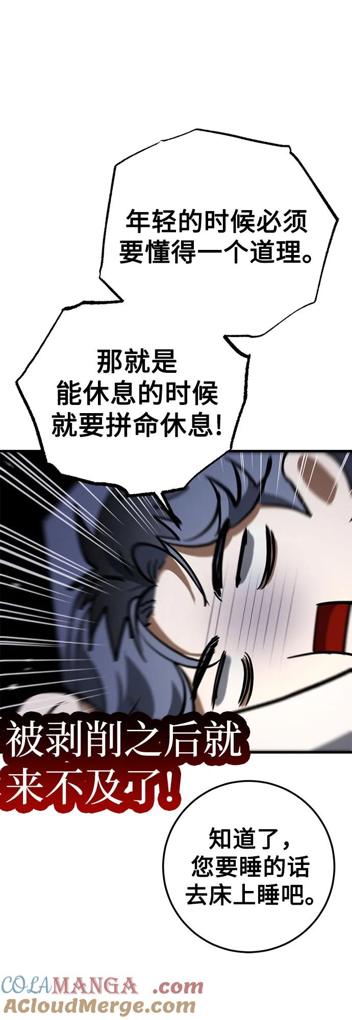 《残影之夜》第56话 第13页