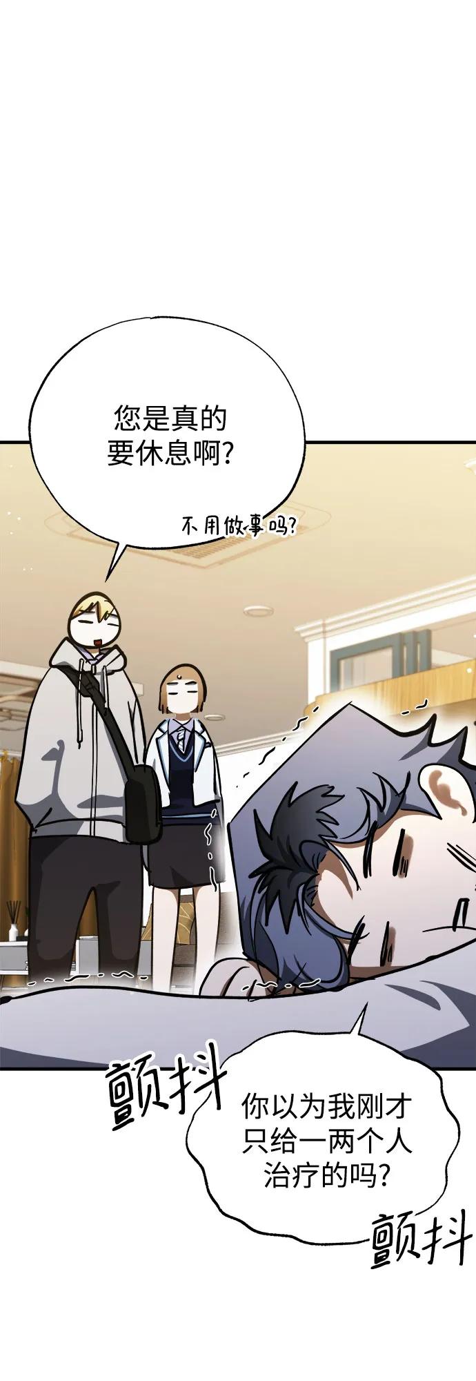 《残影之夜》第56话 第12页