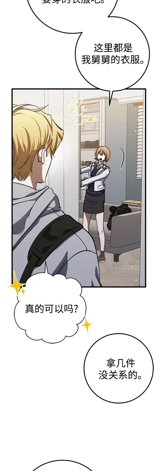 《残影之夜》第56话 第18页