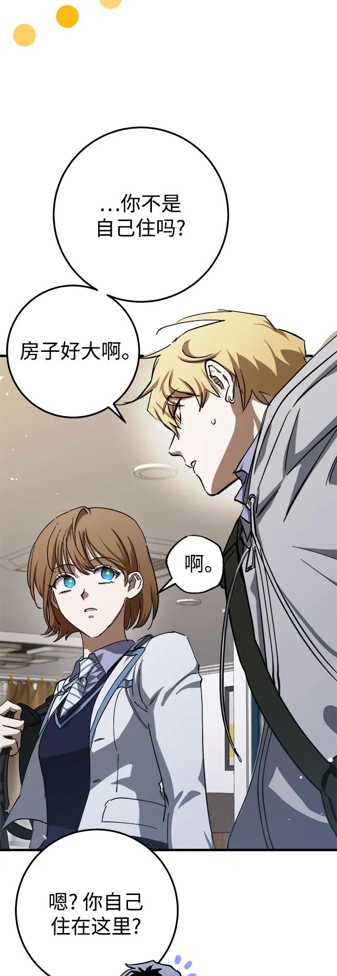 《残影之夜》第56话 第6页