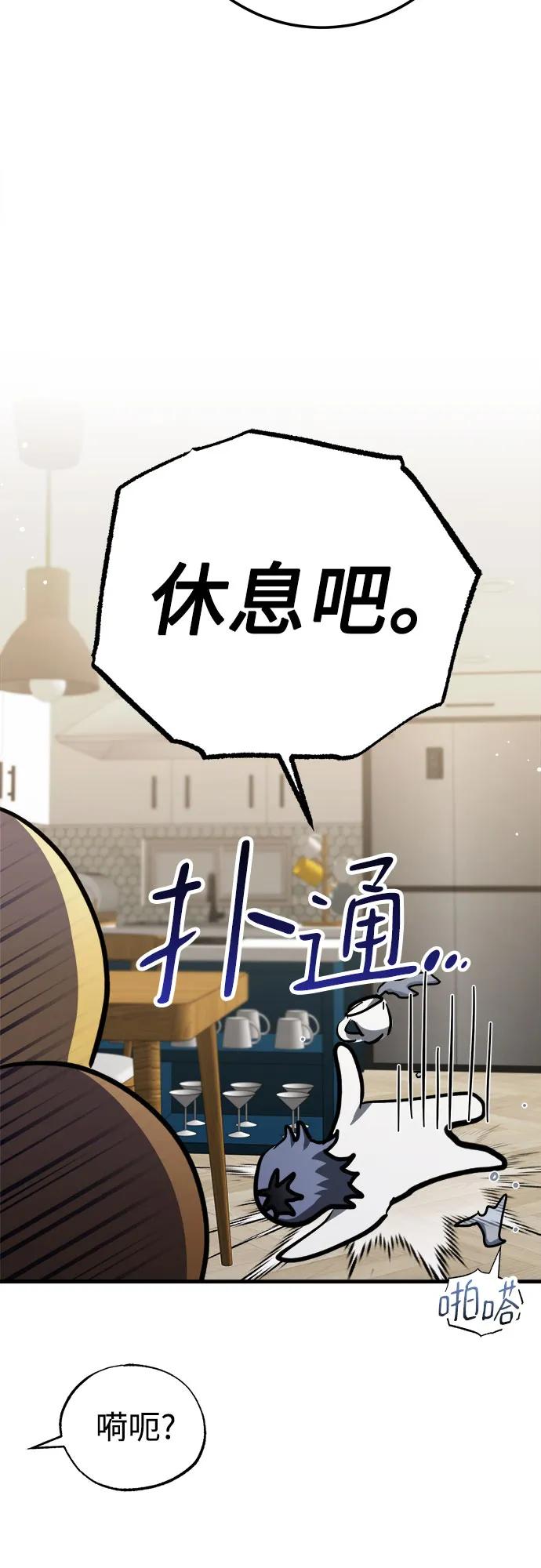 《残影之夜》第56话 第11页