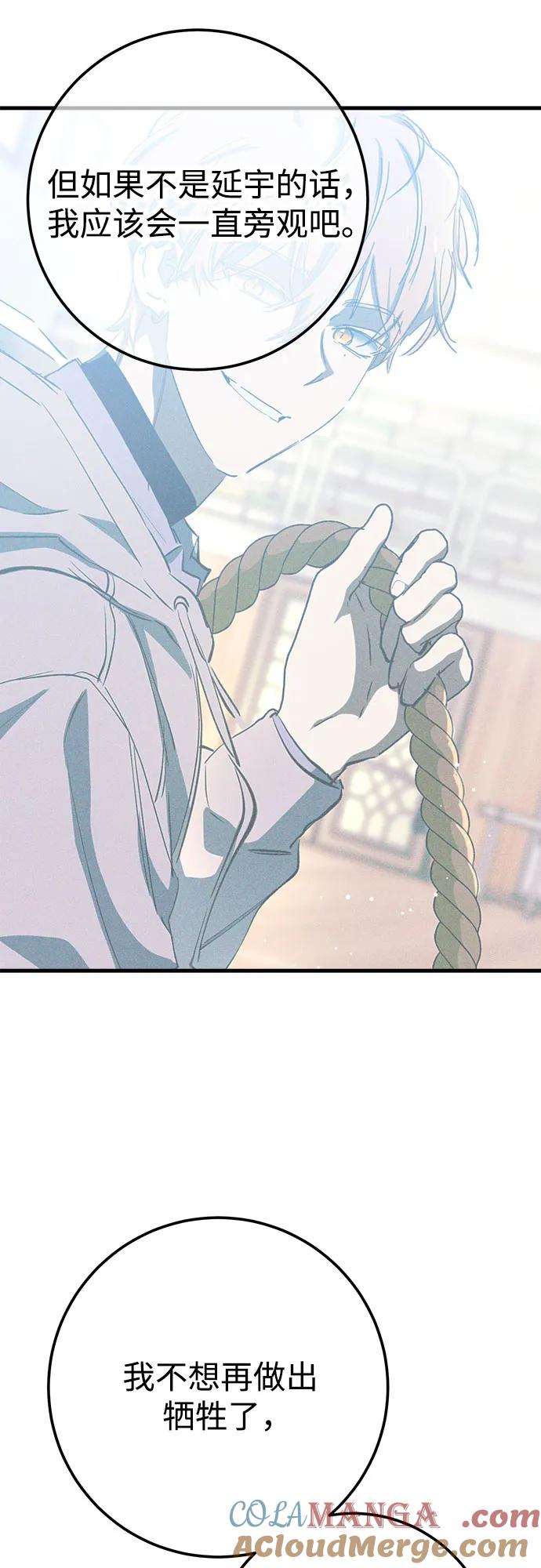 《残影之夜》第56话 第40页