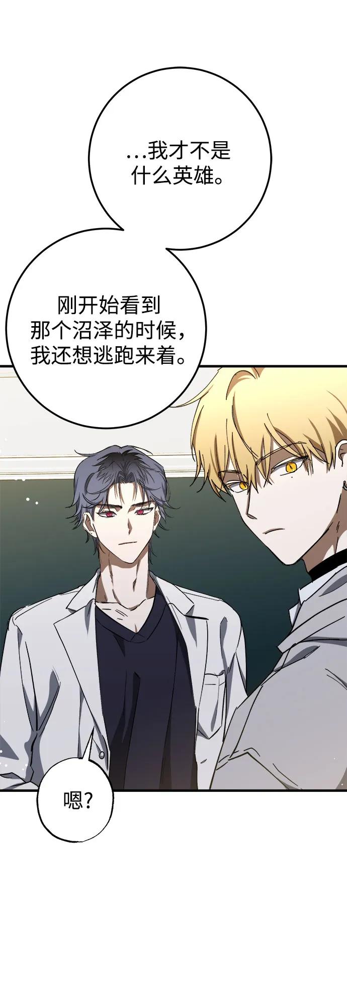 《残影之夜》第56话 第32页