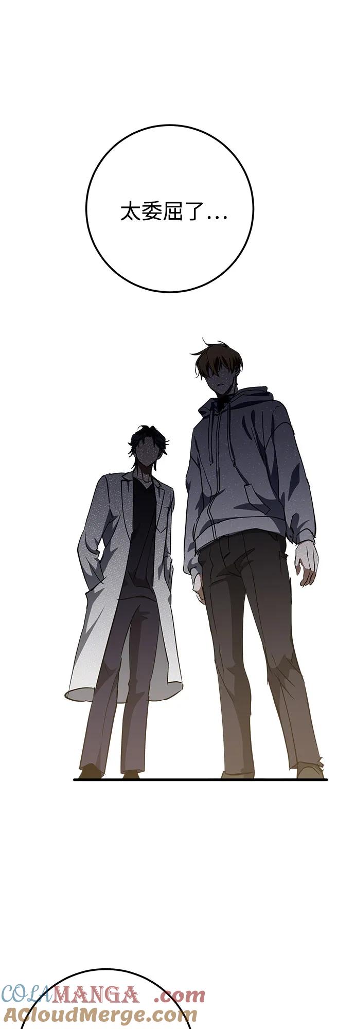 《残影之夜》第56话 第37页
