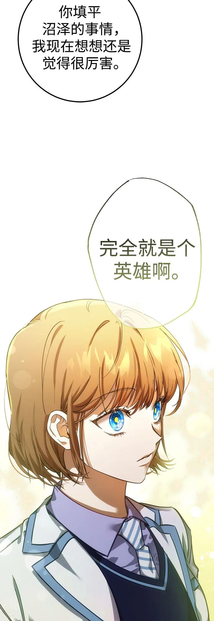 《残影之夜》第56话 第30页