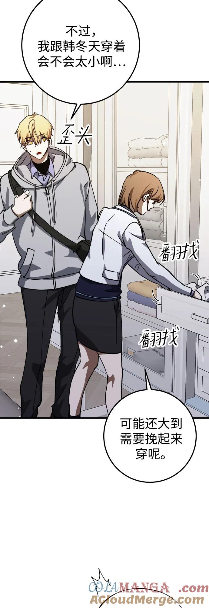 《残影之夜》第56话 第19页