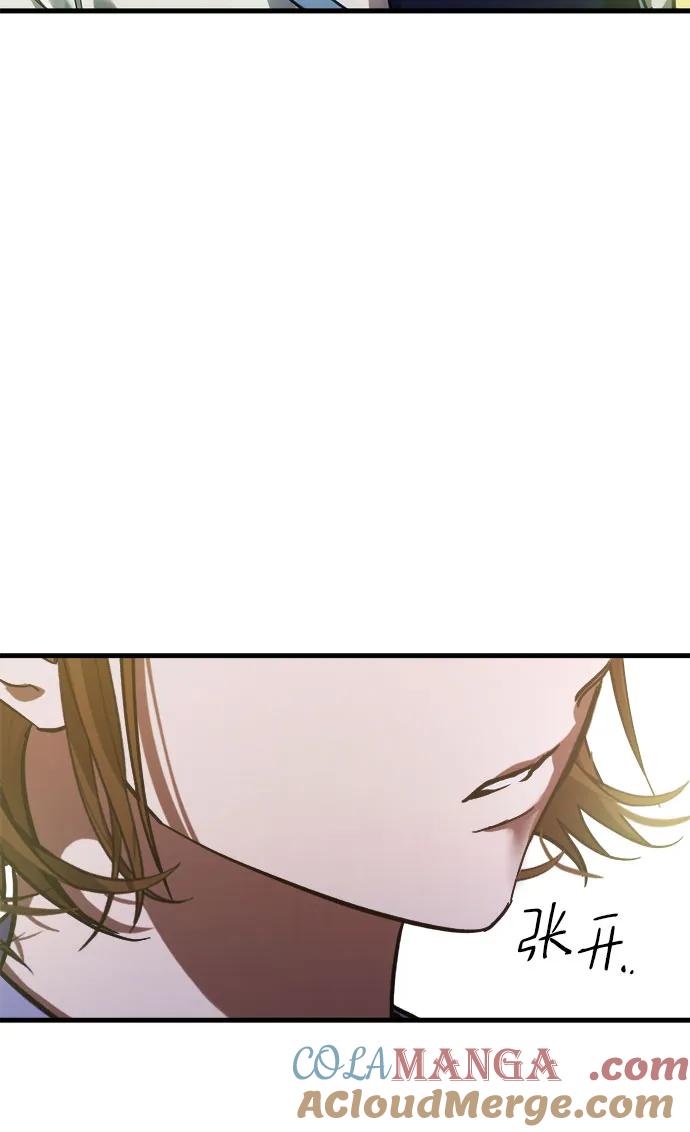 《残影之夜》第56话 第31页