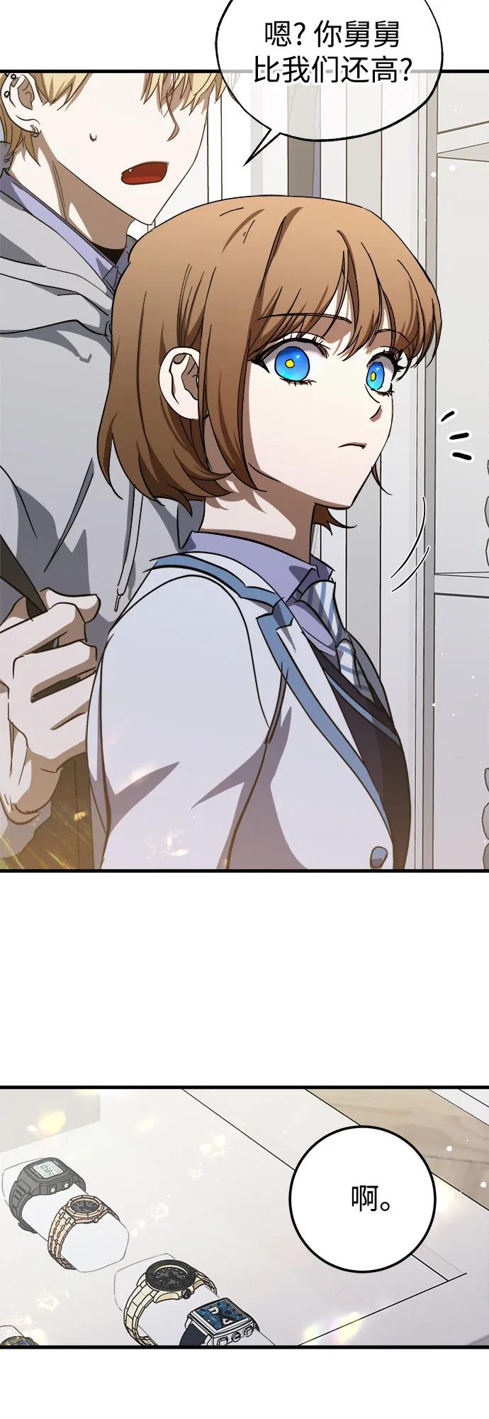 《残影之夜》第56话 第20页