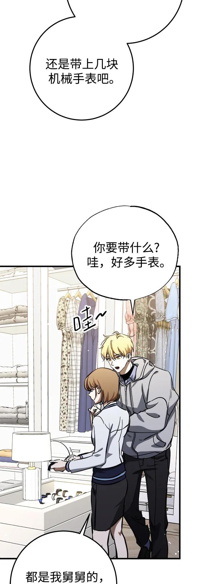 《残影之夜》第56话 第23页