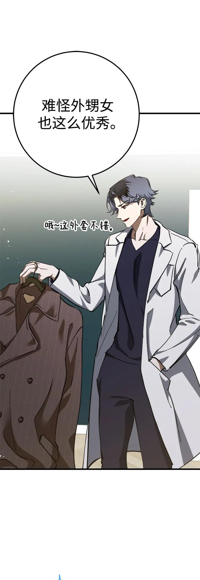 《残影之夜》第56话 第27页